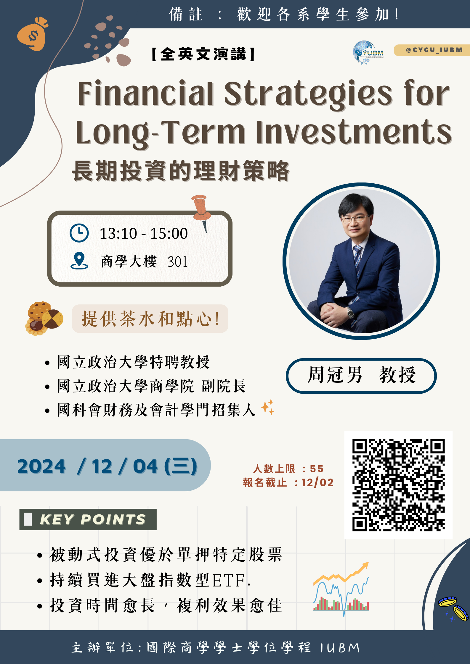 長期投資的理財策略– 國際商學學士學位學程